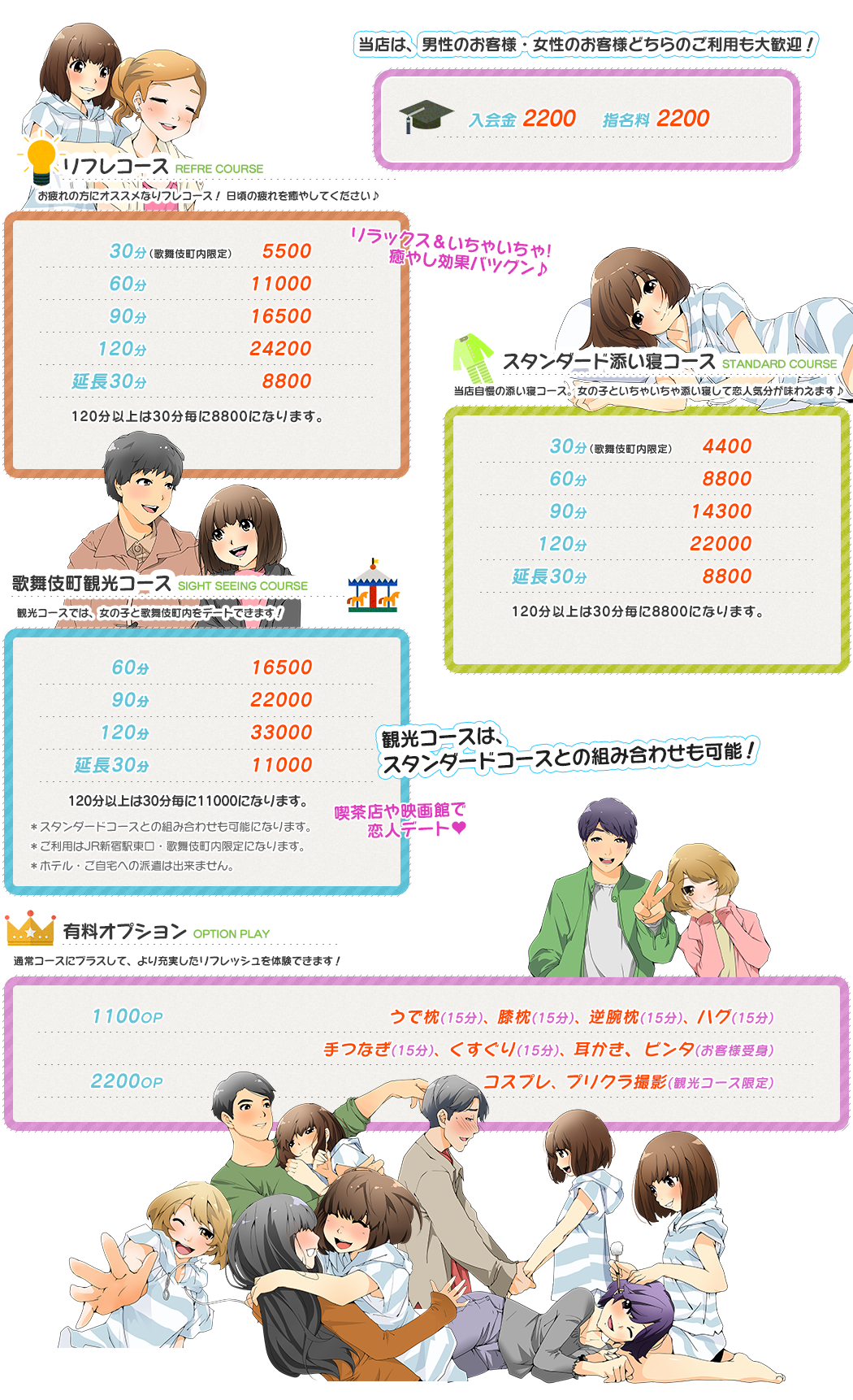 当店自慢の添い寝コース。女の子といちゃいちゃ添い寝して恋人気分が味わえます♪